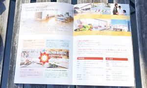 けやき園大